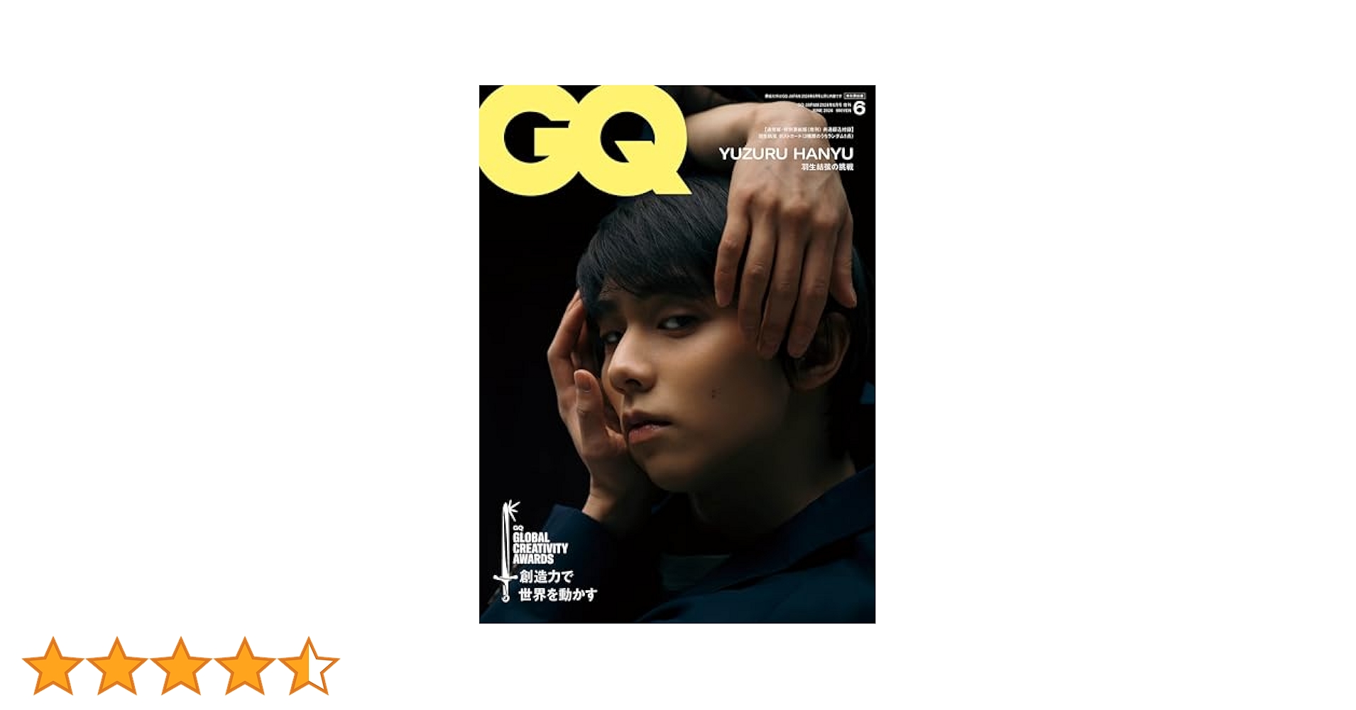 GQ JAPAN (ジーキュー ジャパン) 2016年 02月号 [雑誌] GQ JAPAN（ジーキュージャパン） 2023年1・2月合併号 (発売日